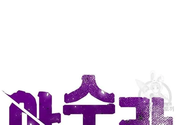 Cổng Asura Chap 74 - Next Chap 75