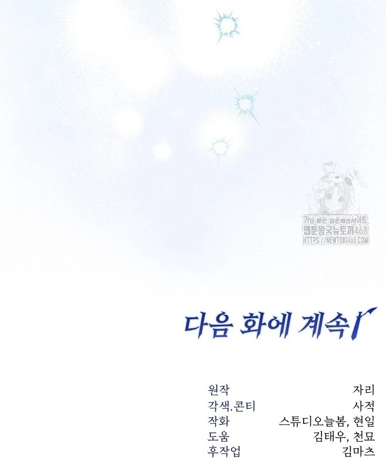 Công Chức Cấp Kiếm Thần Hồi Quy Chap 36 - Next Chap 37