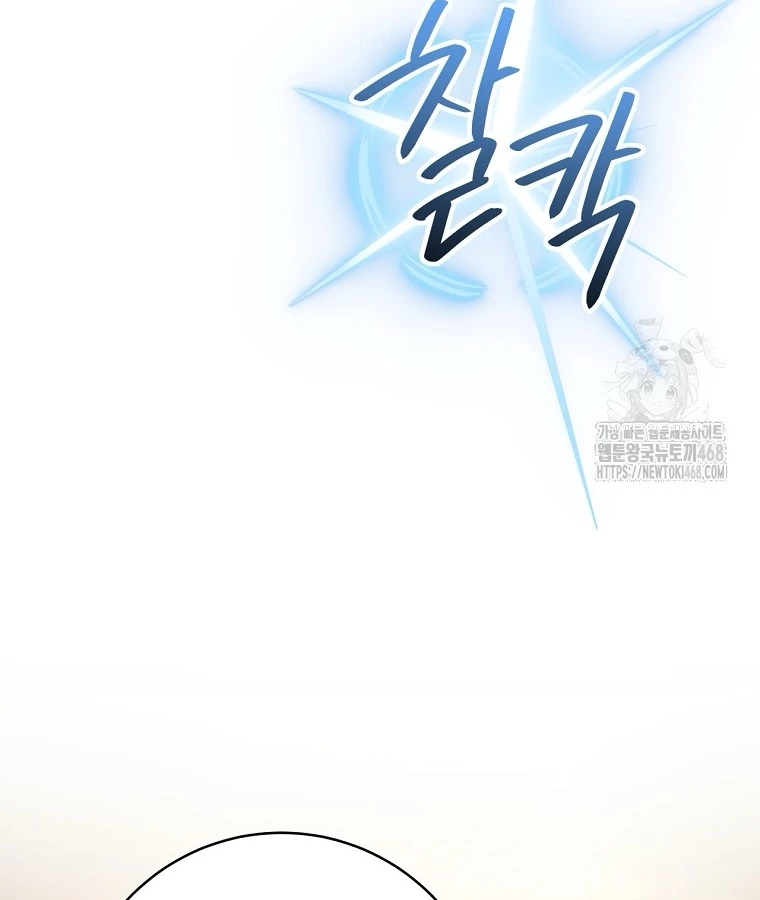 Công Chức Cấp Kiếm Thần Hồi Quy Chap 36 - Next Chap 37