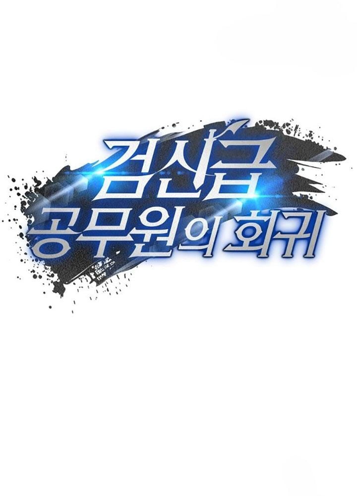 Công Chức Cấp Kiếm Thần Hồi Quy Chap 42 - Next Chap 43