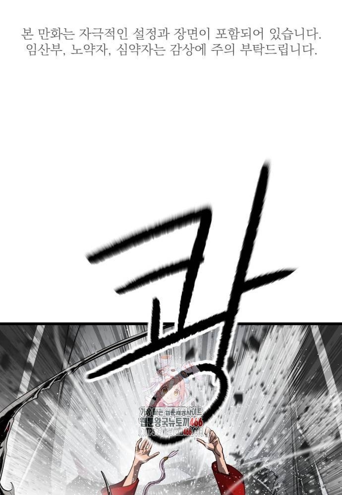 Cốt Nhân Chap 19 - Next Chap 20