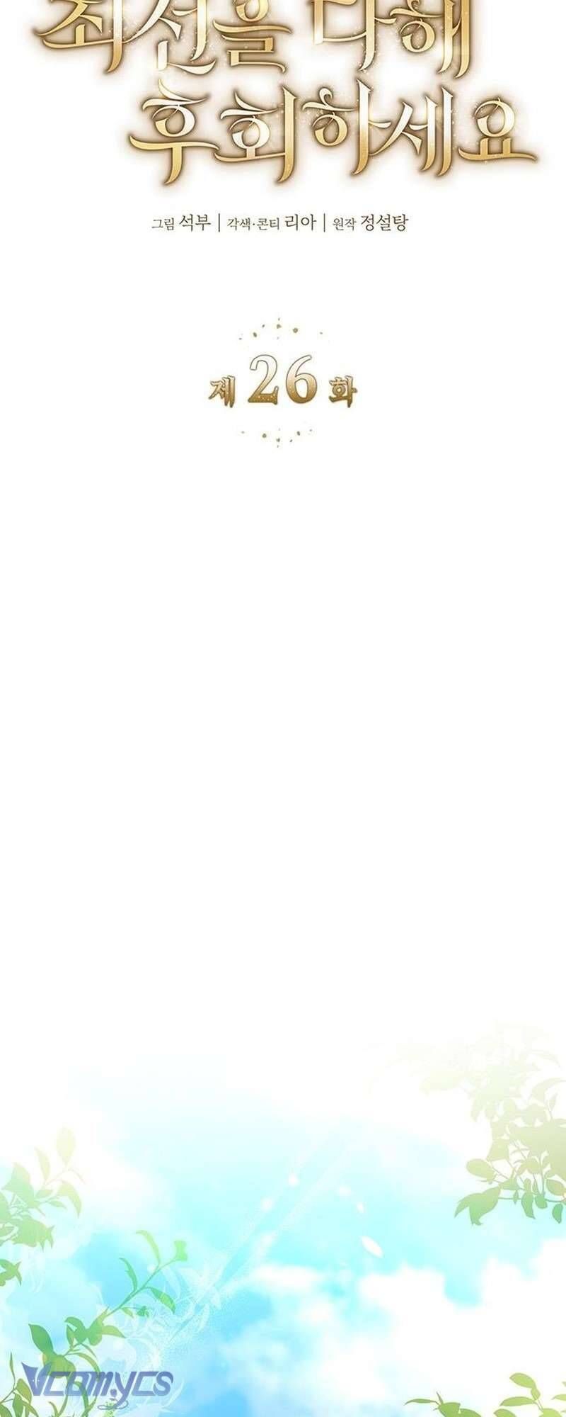 Cứ Cố Gắng Hết Sức Để Hối Hận Chap 26 - Next Chap 27