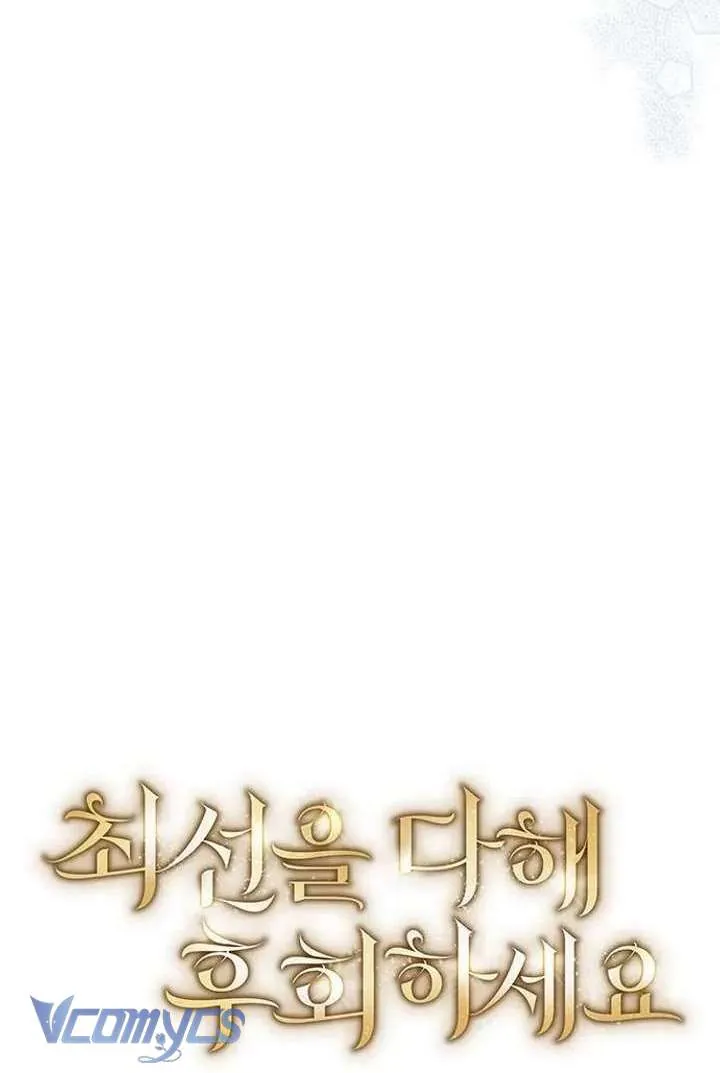 Cứ Cố Gắng Hết Sức Để Hối Hận Chap 39 - Next Chap 40