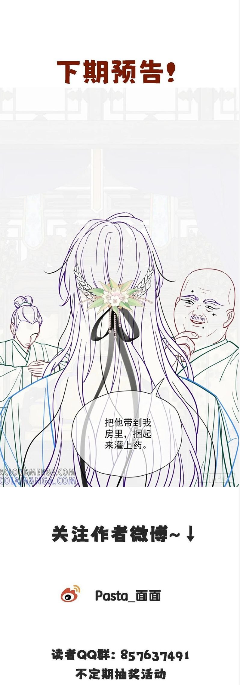 Cư Tâm Bất Kính Chap 57 - Next Chap 58