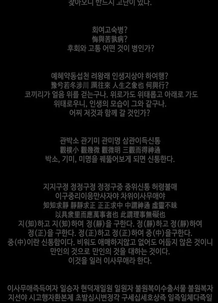 Cửa Hàng Đồ Cổ Tương Lai Chap 53 - Next Chap 54