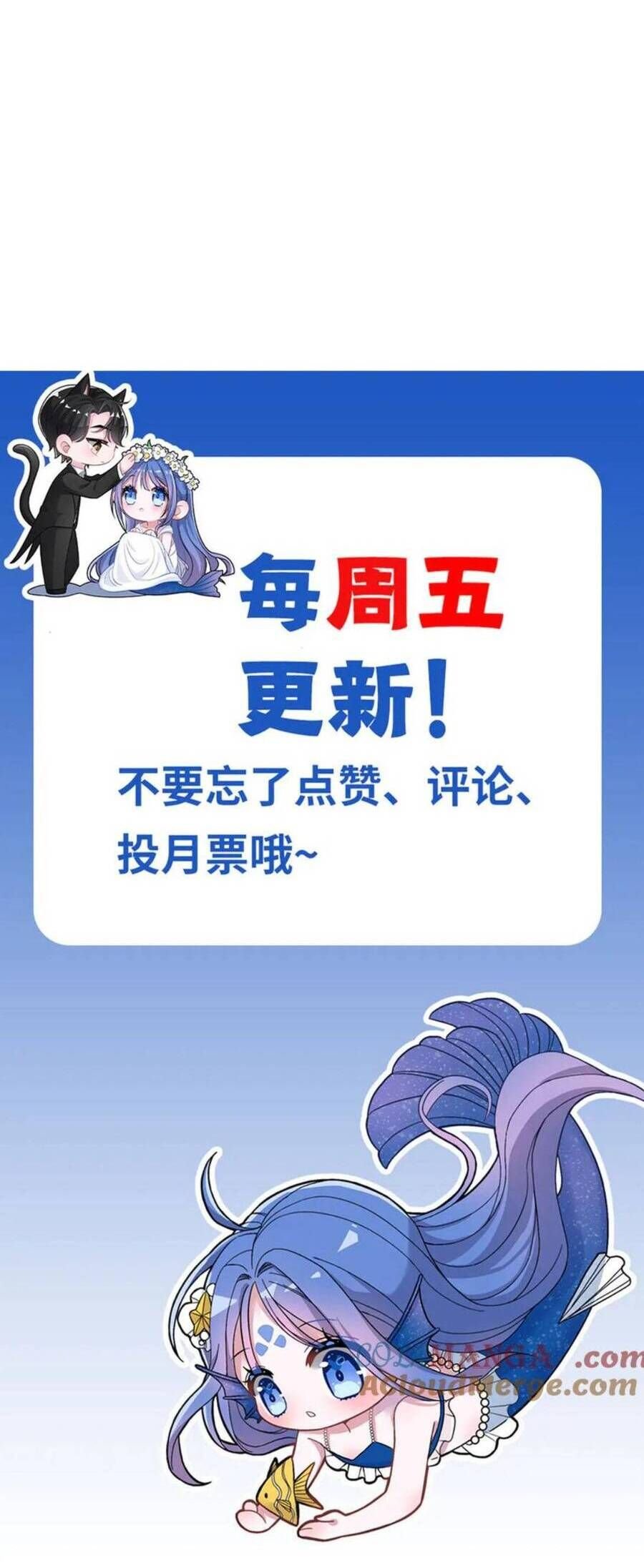 Cuộc Hôn Nhân Với Boss Nhà Giàu Khét Tiếng Chap 243 - Next Chap 244