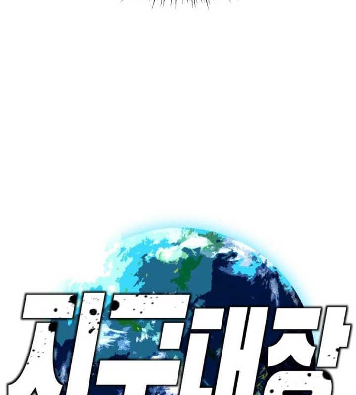 Cuộc Sống Học Đường Của Đội Trưởng Quận Chap 21 - Next Chap 22