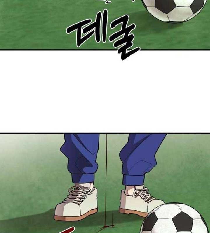 Cuộc Sống Học Đường Của Đội Trưởng Quận Chap 23 - Next Chap 24