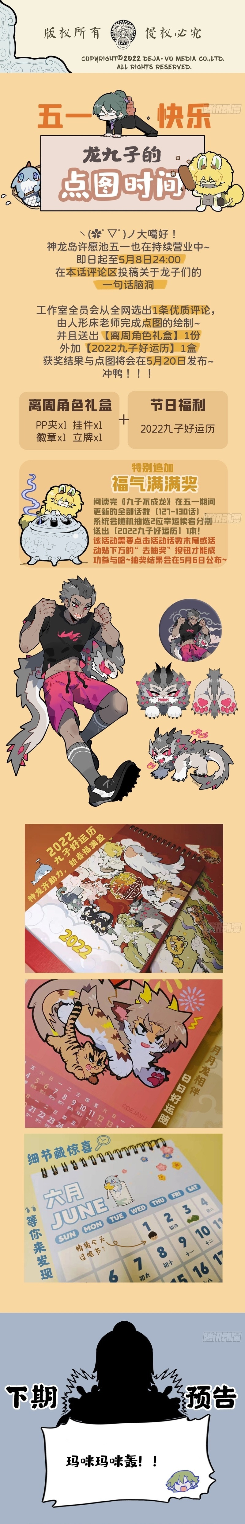 Cửu Tử Bất Thanh Long Chap 130 - Next Chap 131