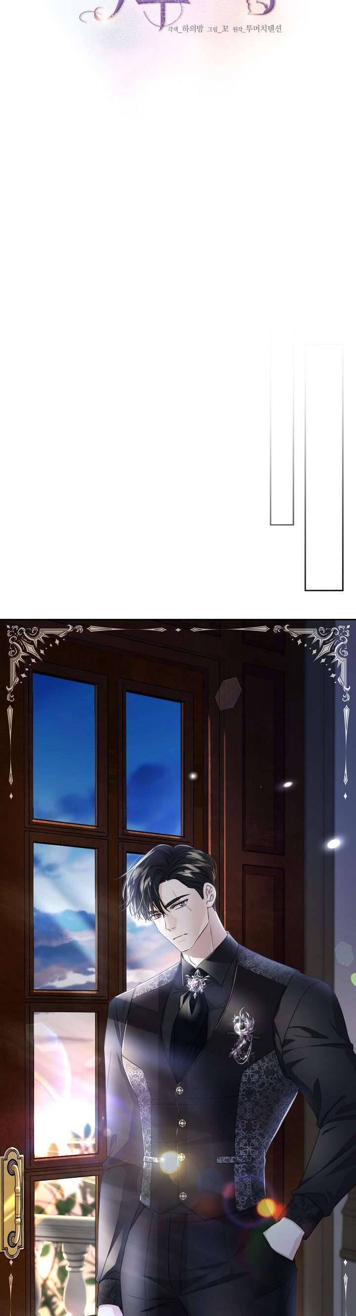 Đại Công Tước Phương Bắc Chap 33 - Next Chap 34