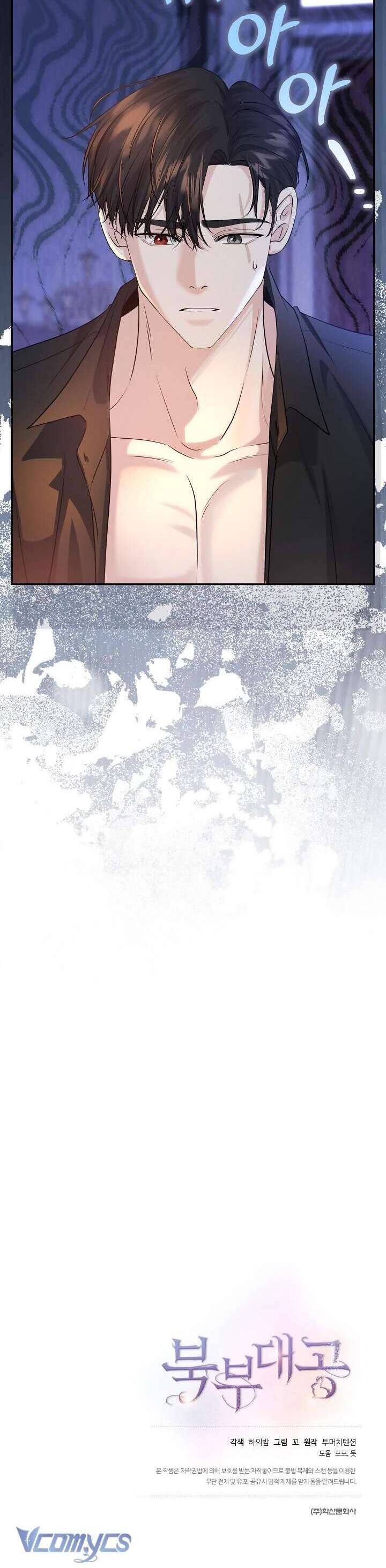 Đại Công Tước Phương Bắc Chap 39 - Next Chap 40