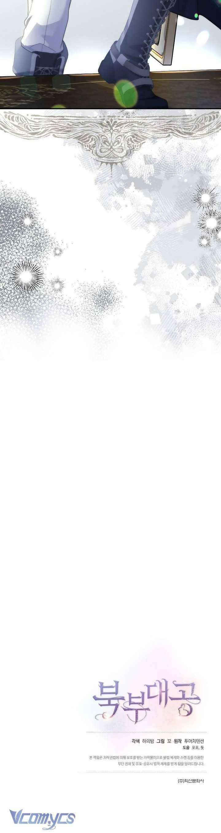 Đại Công Tước Phương Bắc Chap 44 - Next Chap 45