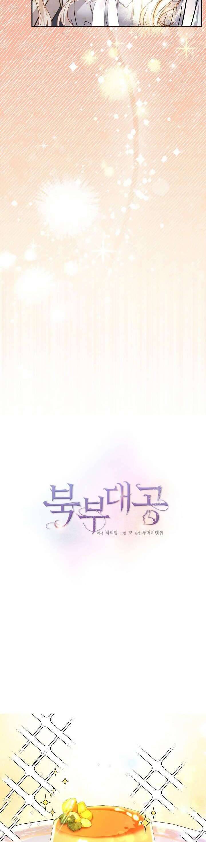 Đại Công Tước Phương Bắc Chap 44 - Next Chap 45