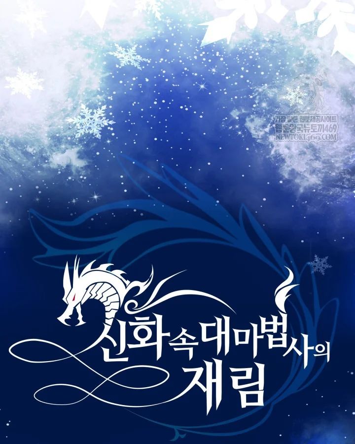 Đại Pháp Sư Thần Thoại Tái Lâm Chap 79 - Next Chap 80