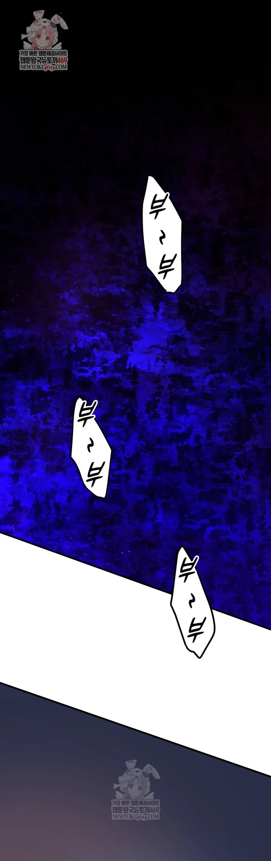 Đại Pháp Sư Thần Thoại Tái Lâm Chap 86 - Next Chap 87