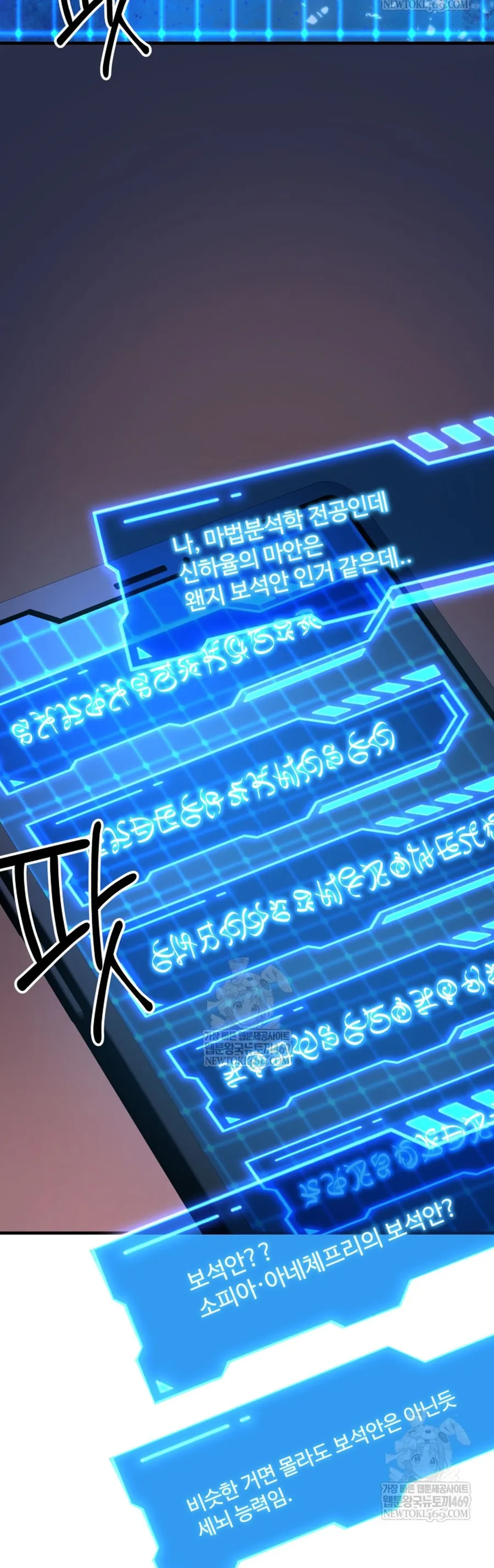 Đại Pháp Sư Thần Thoại Tái Lâm Chap 86 - Next Chap 87