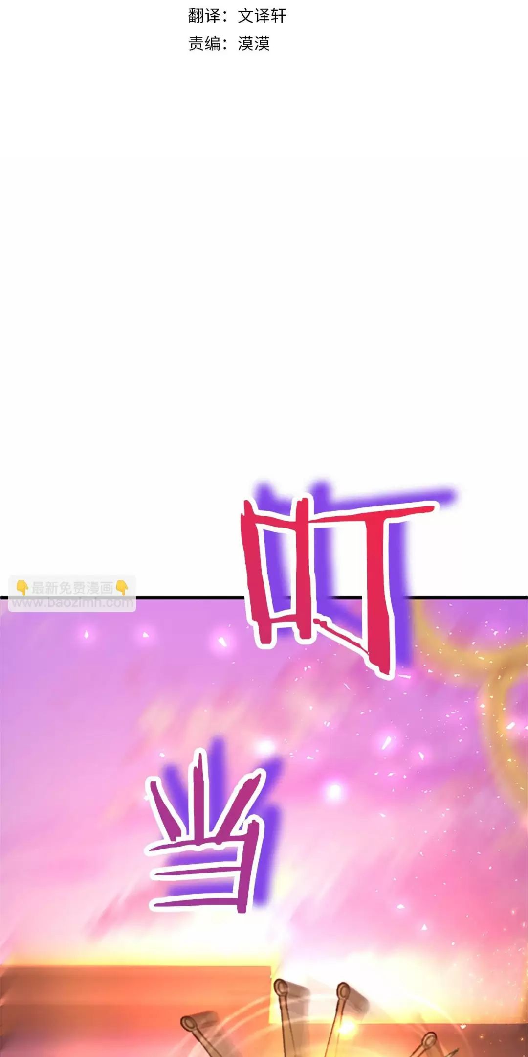 Đại Tiểu Thư Sao Phải Giả Nam Chap 100 - Next Chap 101