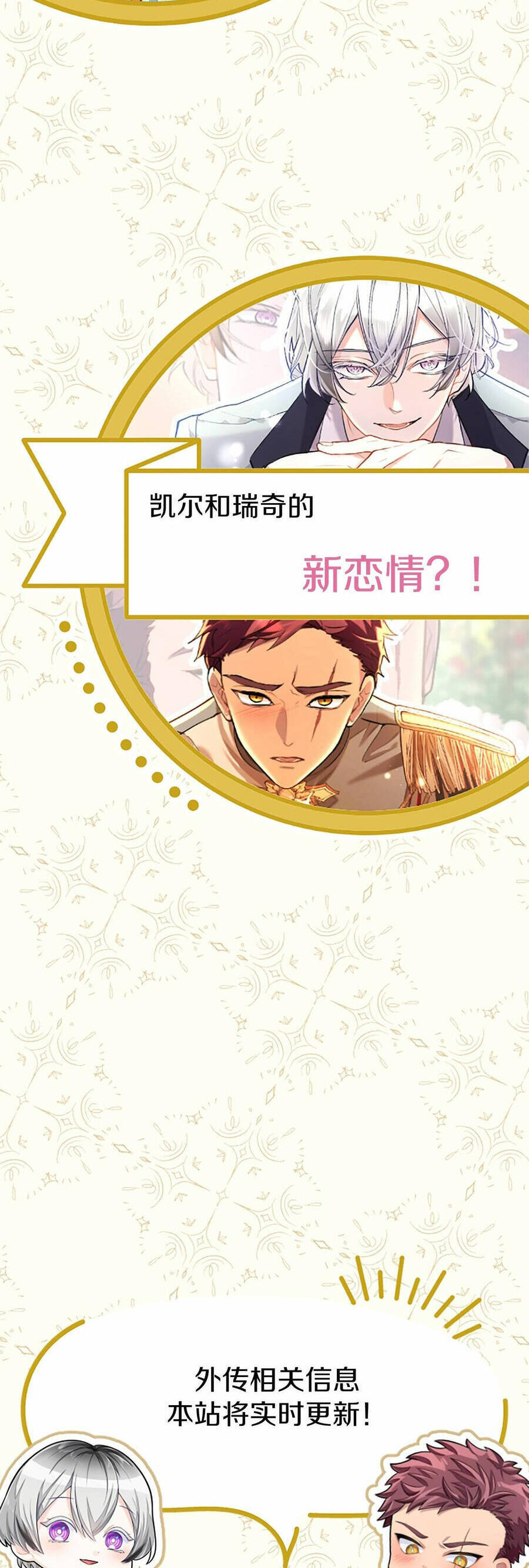 Đại Tiểu Thư Sao Phải Giả Nam Chap 110 - Next Chap 111