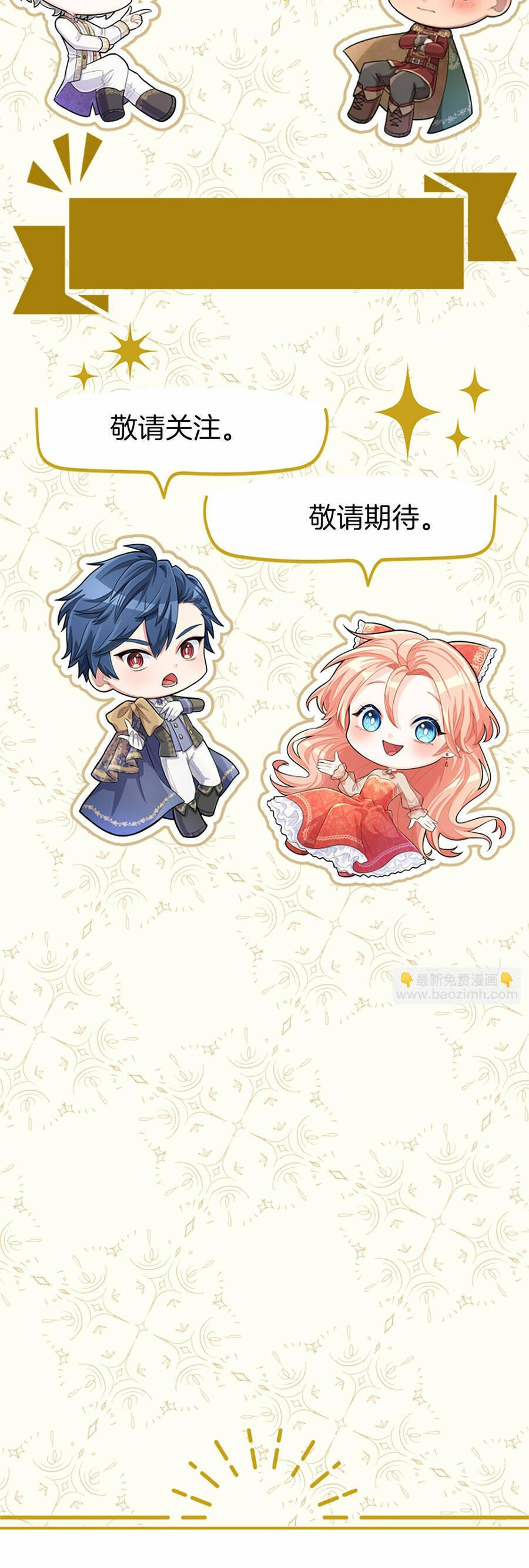 Đại Tiểu Thư Sao Phải Giả Nam Chap 110 - Next Chap 111