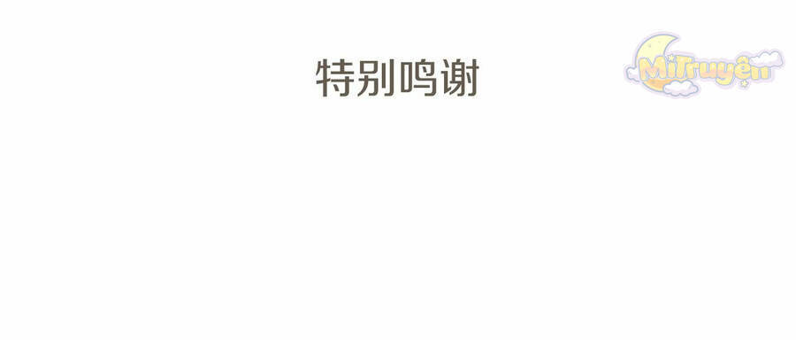 Đại Tiểu Thư Sao Phải Giả Nam Chap 110 - Next Chap 111