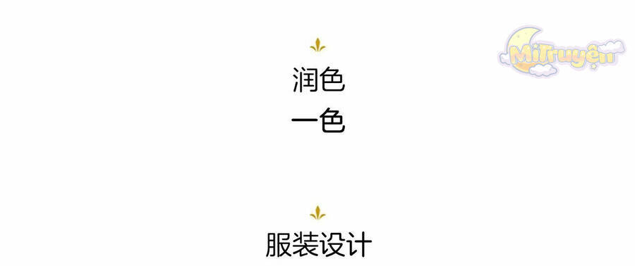 Đại Tiểu Thư Sao Phải Giả Nam Chap 110 - Next Chap 111