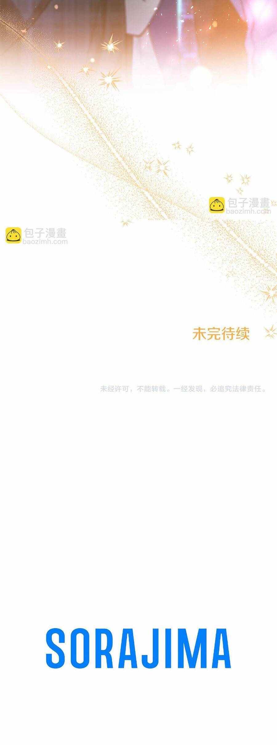 Đại Tiểu Thư Sao Phải Giả Nam Chap 91 - Next Chap 92