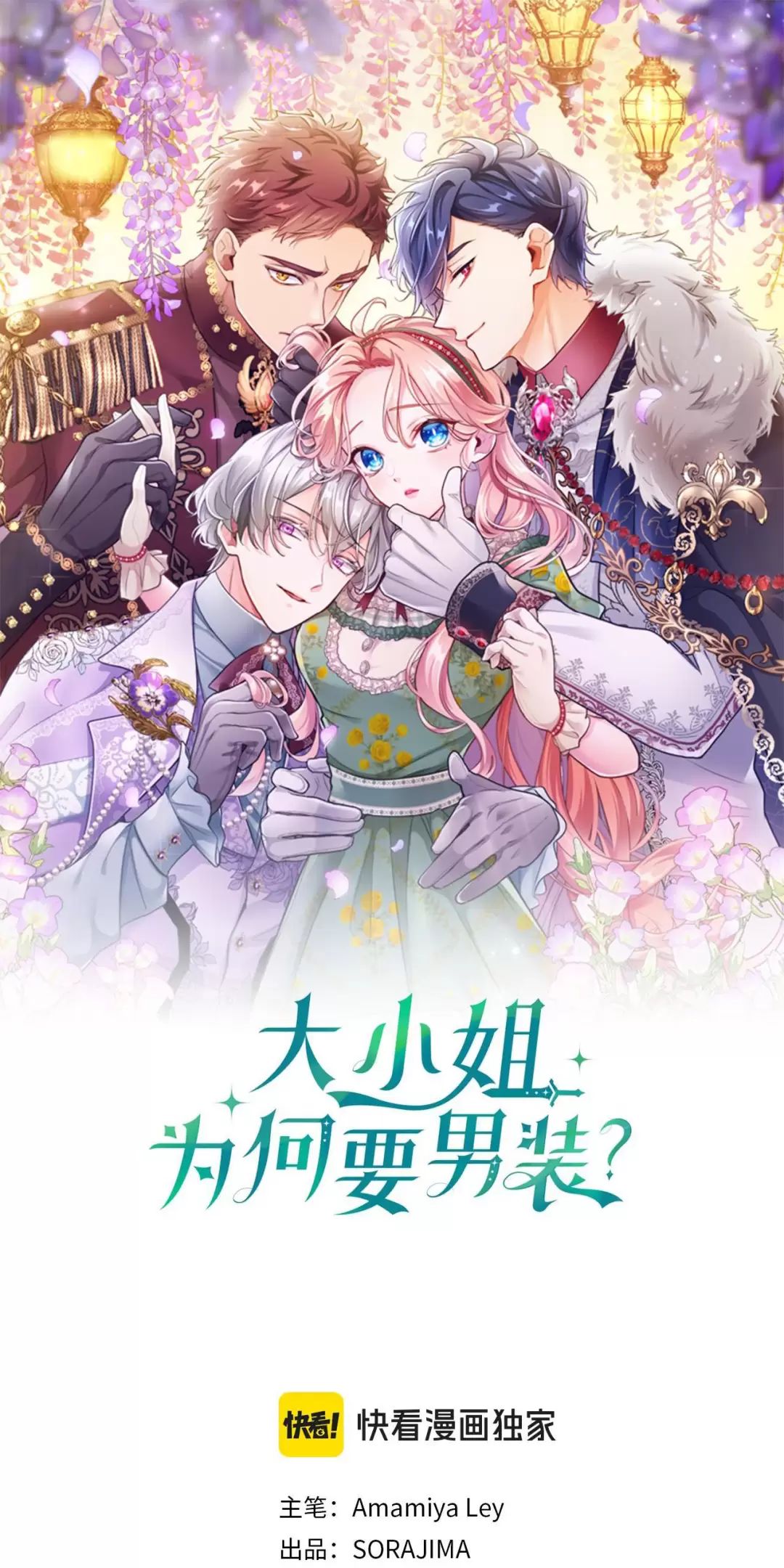 Đại Tiểu Thư Sao Phải Giả Nam Chap 93 - Next Chap 94