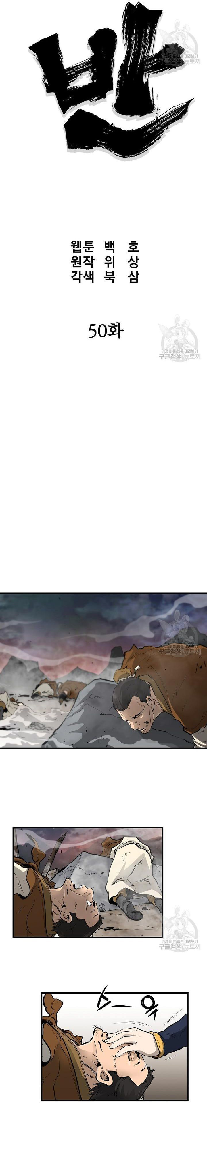 Đại Tướng Quân Chap 50 - Next Chap 51