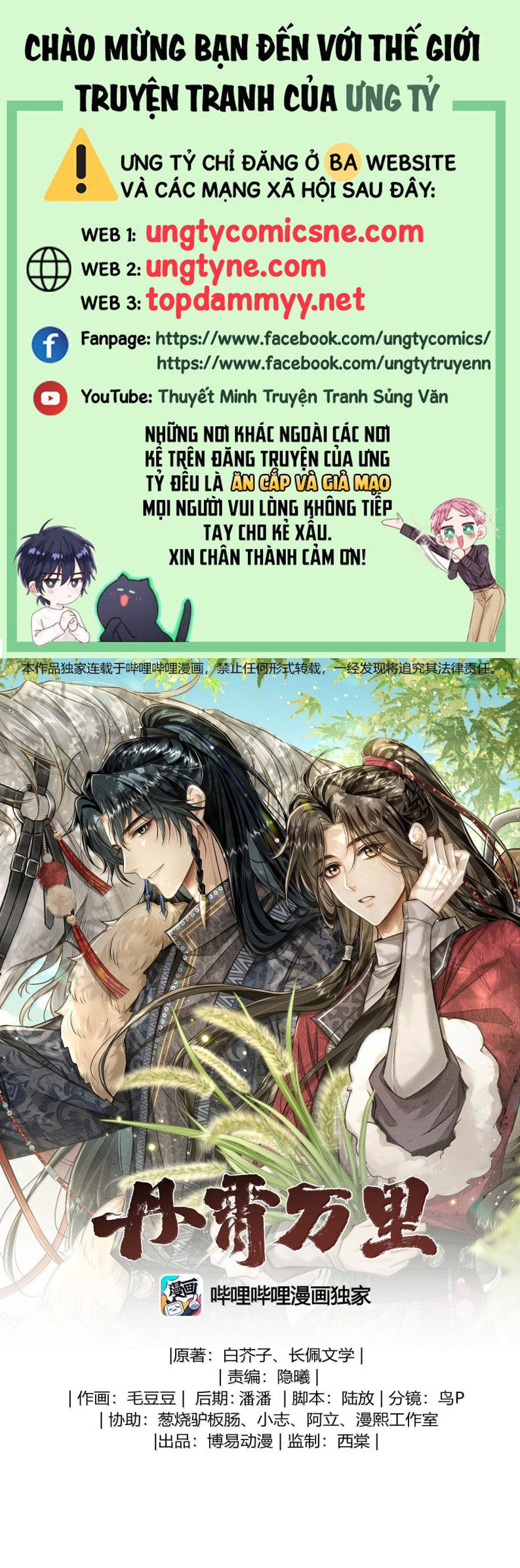 Đan Tiêu Vạn Dặm Chap 106 - Next Chap 107