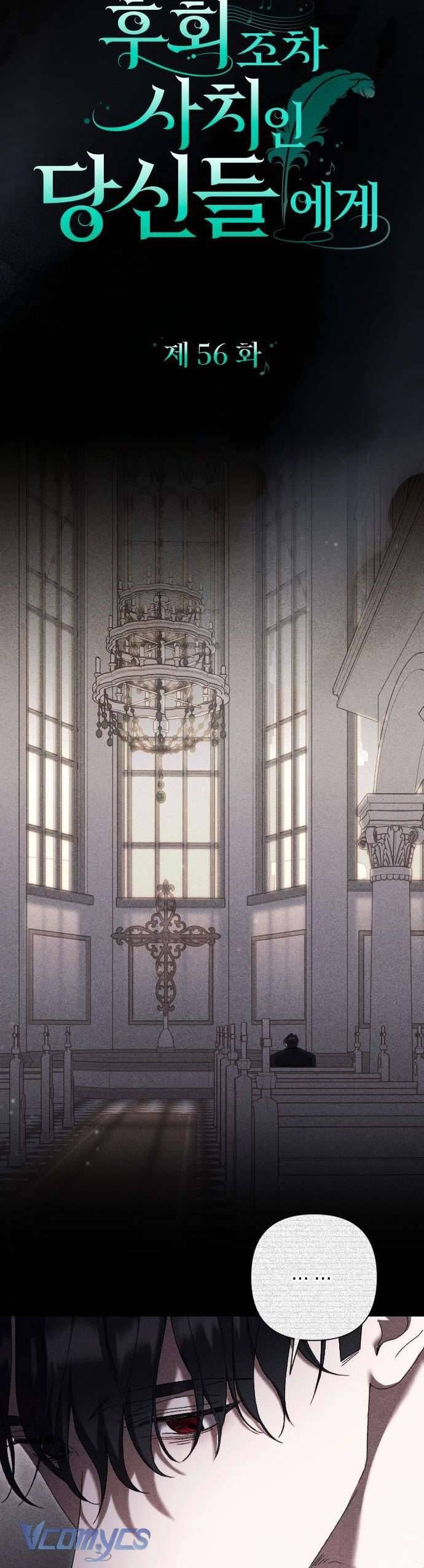 Dành Cho Những Ai Coi Hối Tiếc Là Điều Xa Xỉ Chap 56 - Next Chap 57