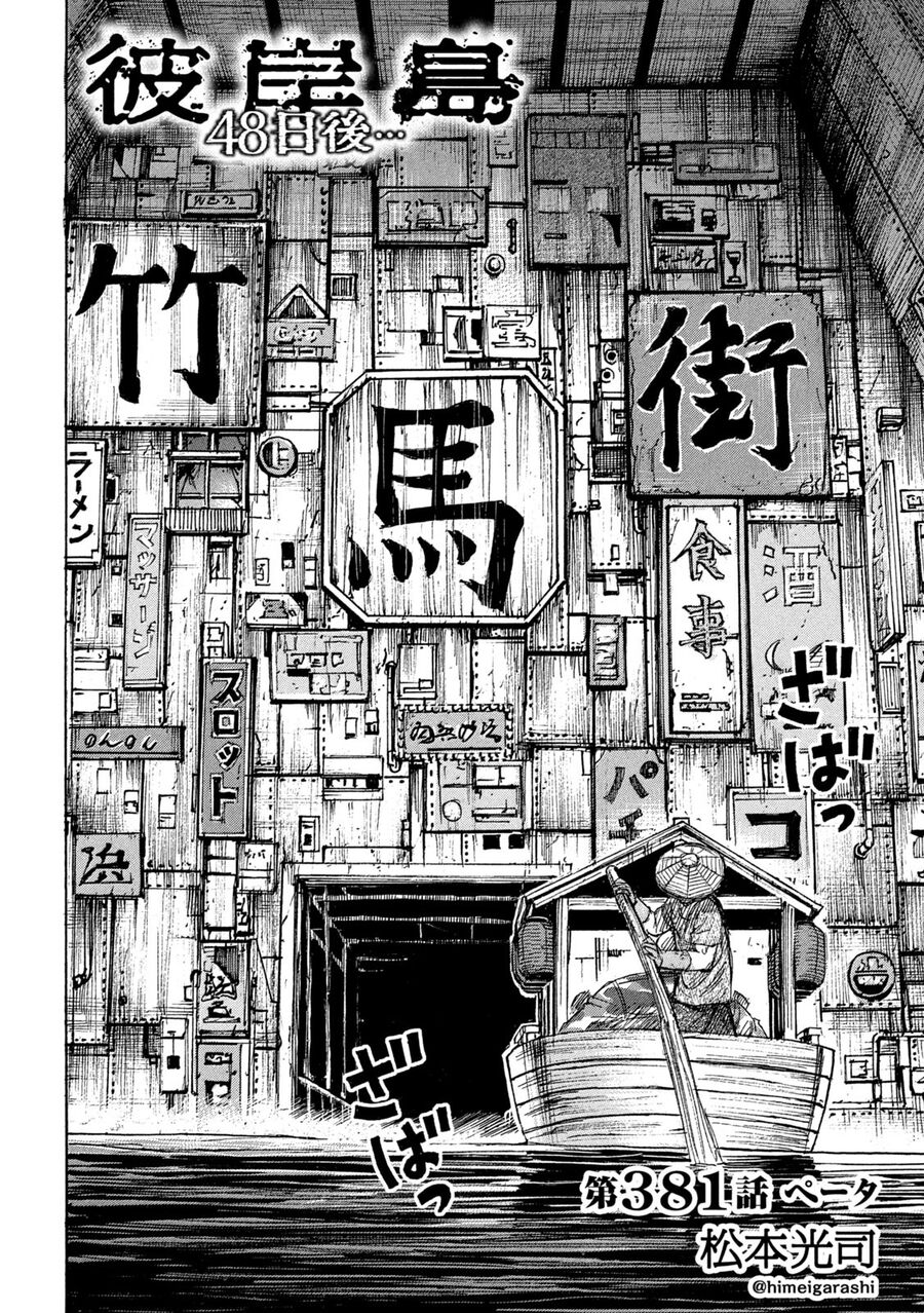 Đảo Ma Cà Rồng Phần 3 Chap 880 - Next Chap 881