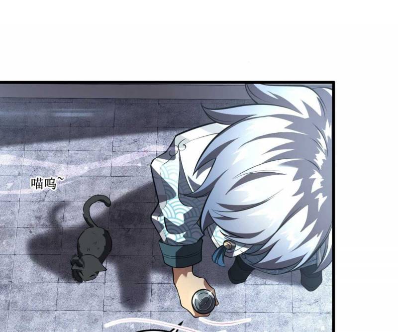 Đạp Ga Một Phát Bay Vào Tận Thế Chap 1 - Next Chap 2