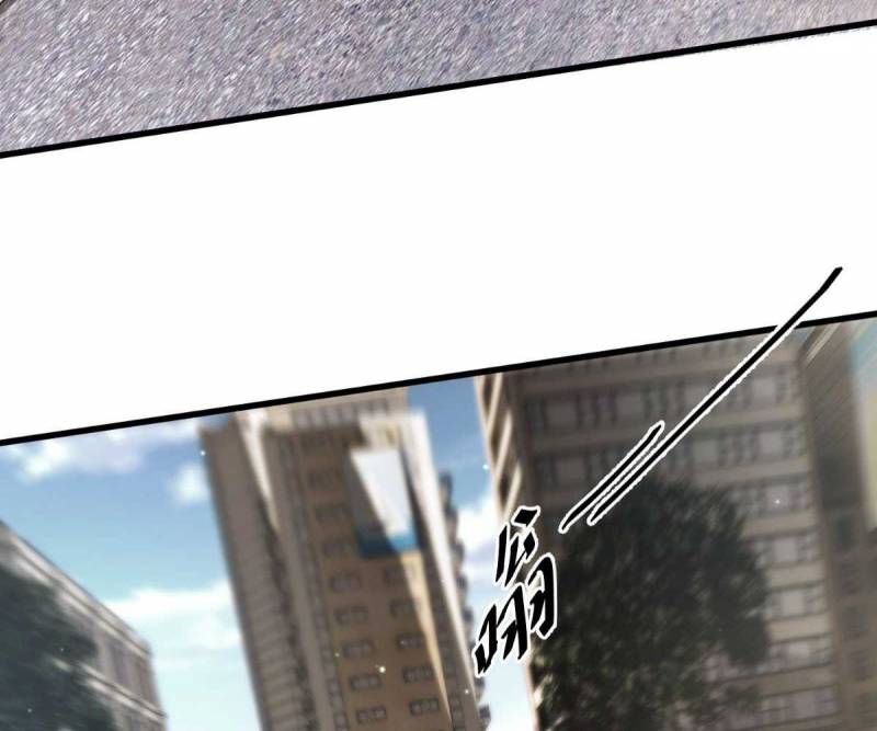 Đạp Ga Một Phát Bay Vào Tận Thế Chap 3 - Next Chap 4