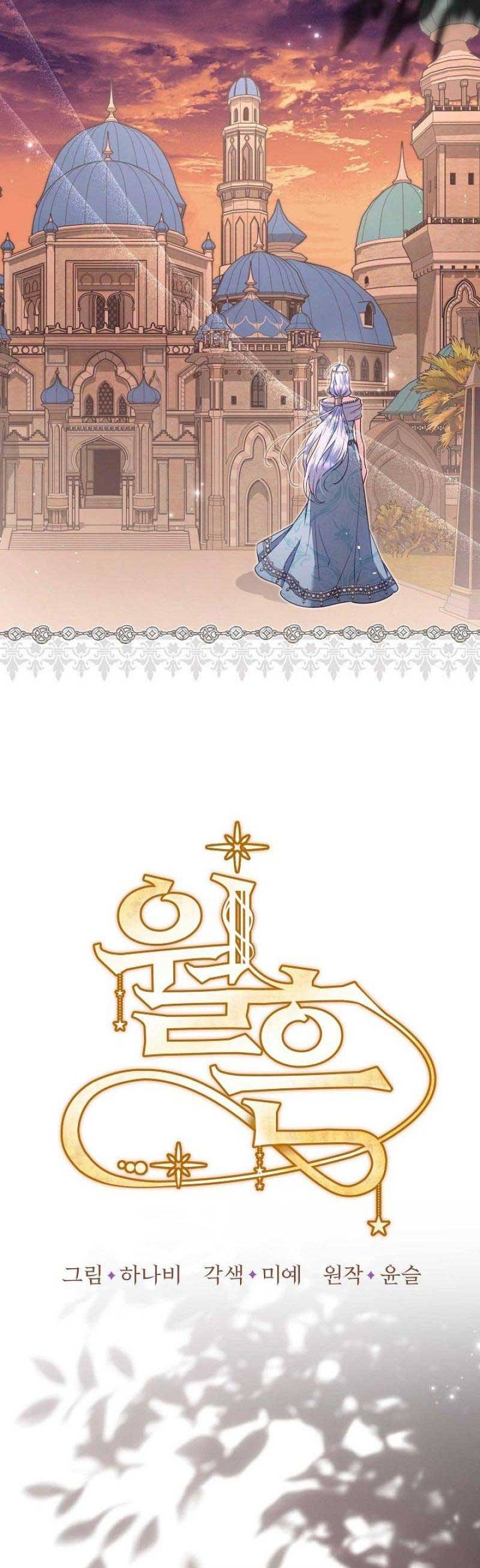 DẤU VẾT CỦA MẶT TRĂNG Chap 47 - Next Chap 48