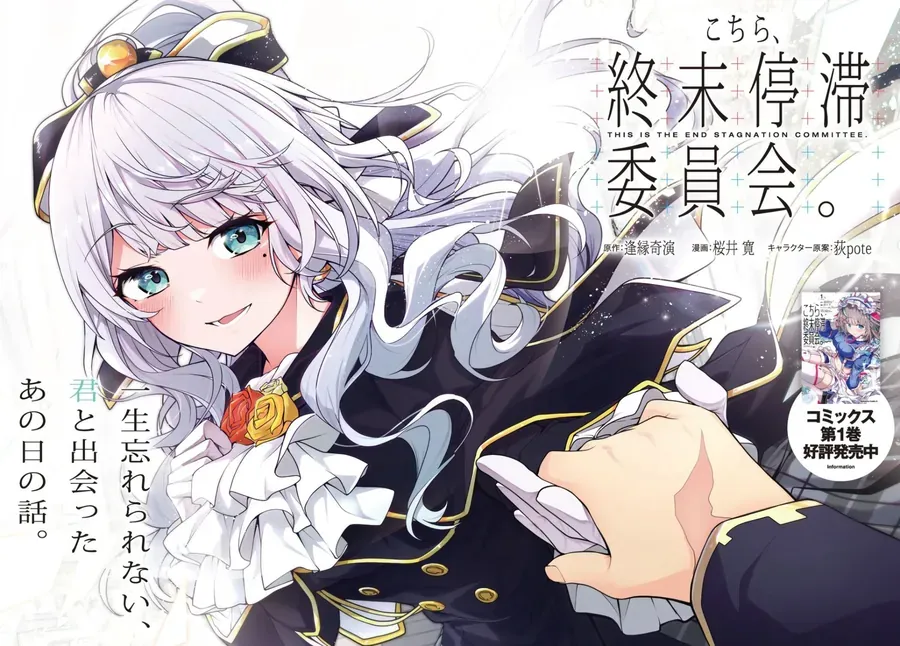 Đây Là Ủy Ban Đình Trệ Tận Thế Chap 5 - Next Chap 6