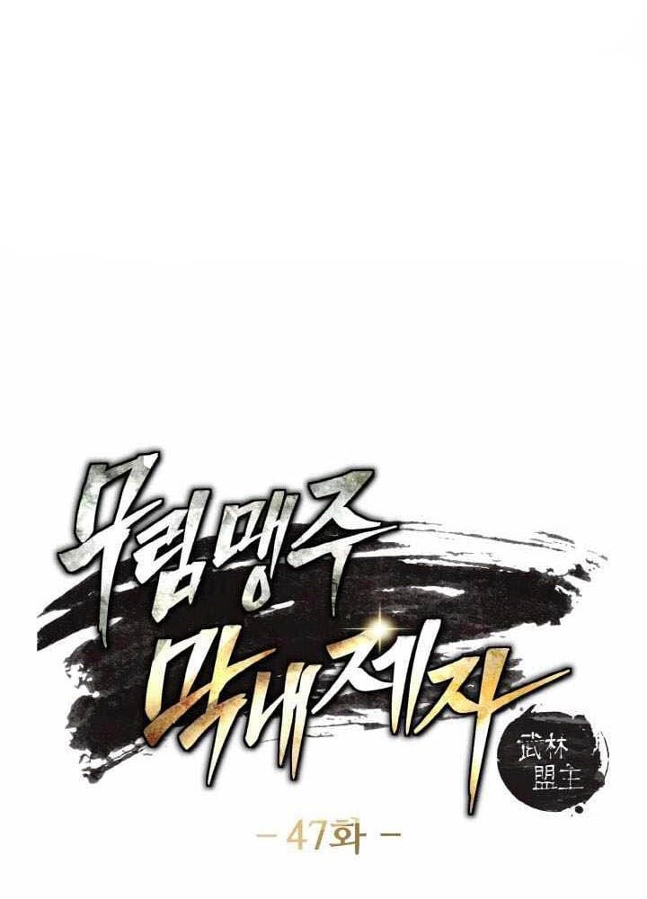 Đệ Tử Của Võ Lâm Minh Chủ Chap 48 - Next Chap 49