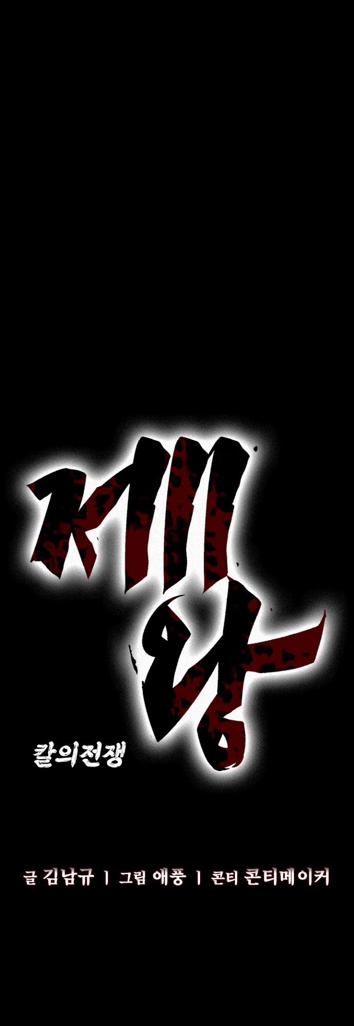 Đế Vương Chap 123 - Next Chap 124