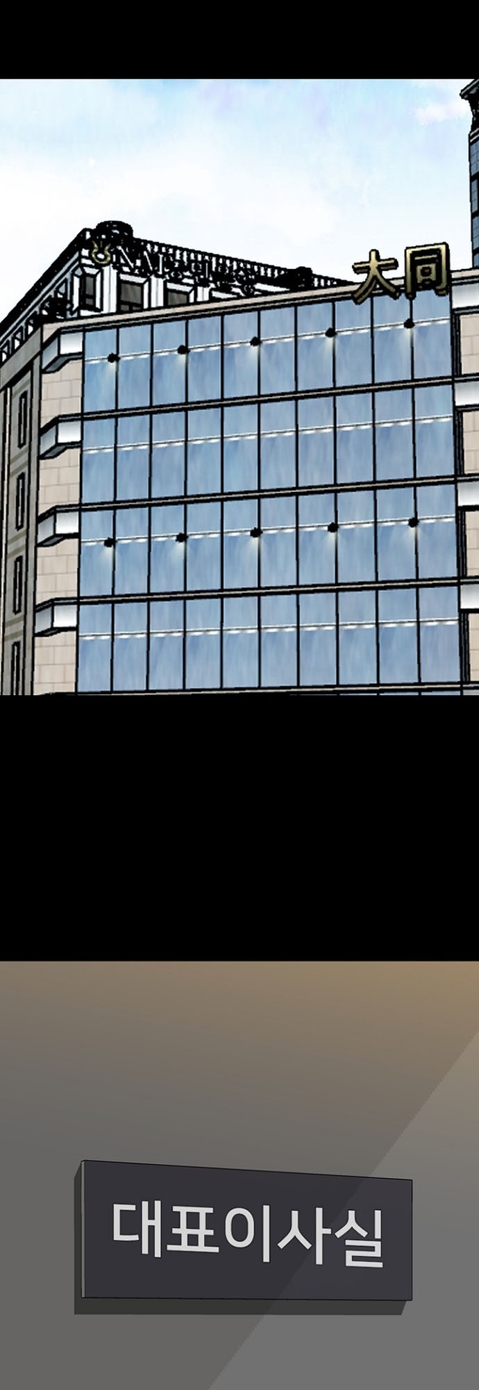 Đế Vương Chap 123 - Next Chap 124