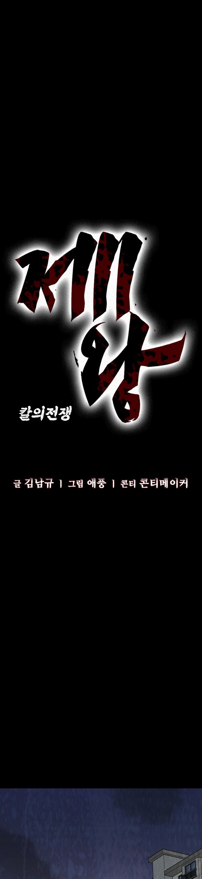 Đế Vương Chap 130 - Next Chap 131