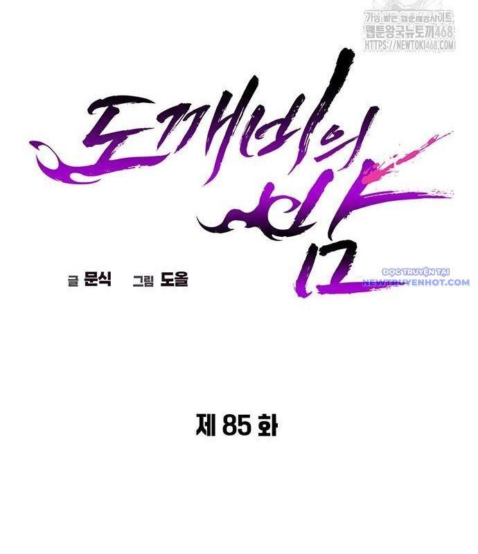 Đêm Của Yêu Tinh Chap 85 - Next Chap 86