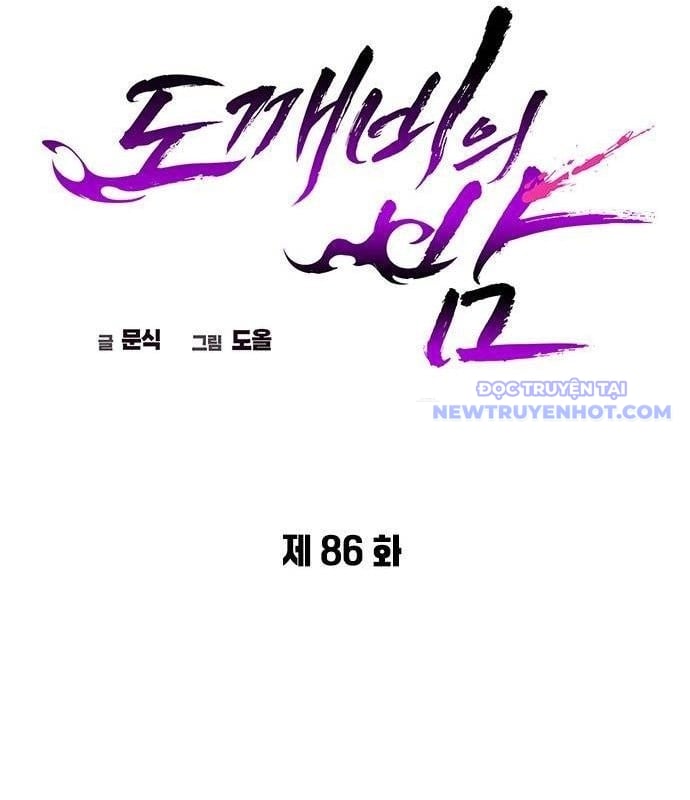 Đêm Của Yêu Tinh Chap 86 - Next Chap 87