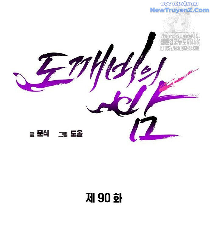 Đêm Của Yêu Tinh Chap 90 - Next Chap 91