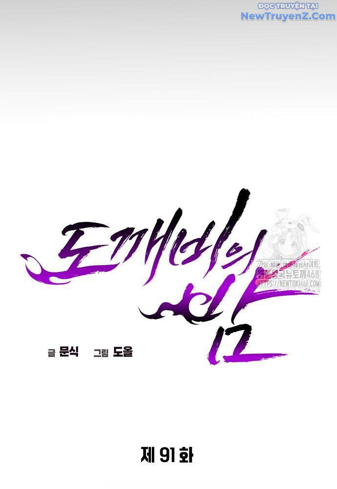 Đêm Của Yêu Tinh Chap 91 - Next Chap 92