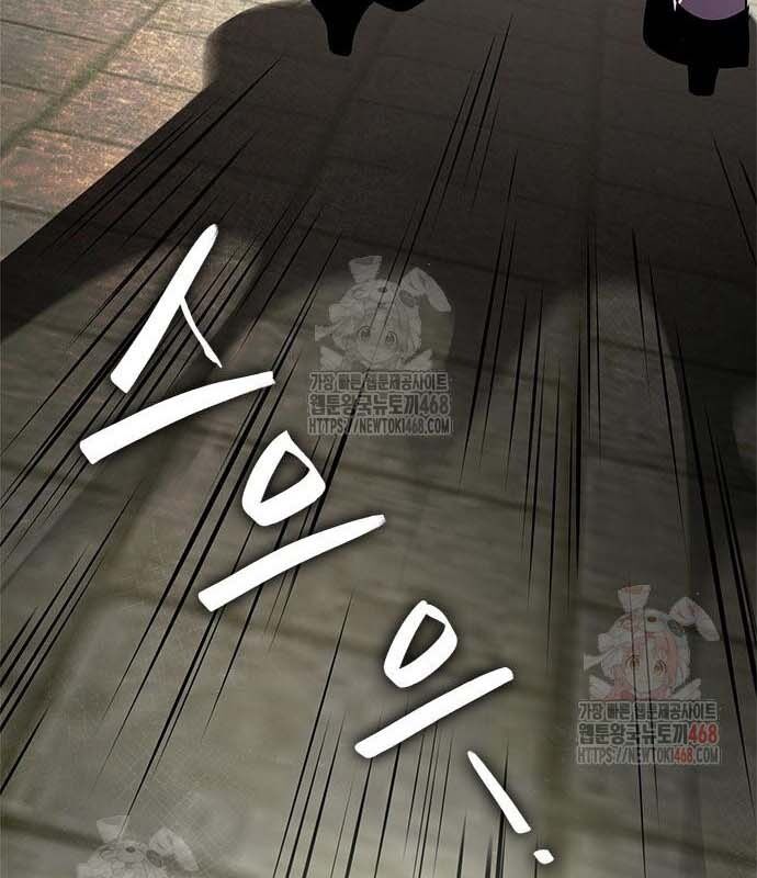 Đêm Của Yêu Tinh Chap 97 - Next Chap 98