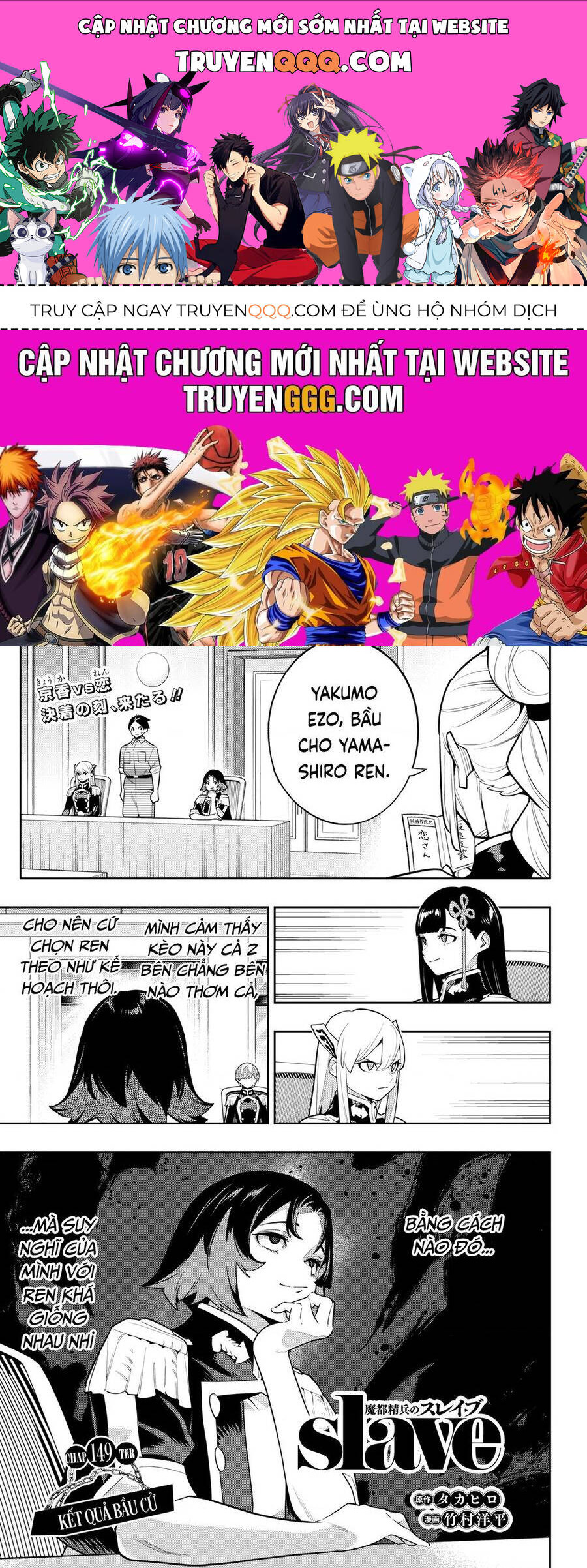 Demon Slave Chap 149 - Next Chap 150