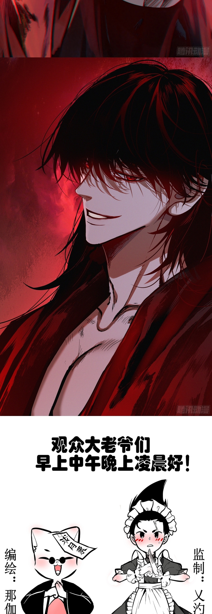 Di Độ Thâm Uyên - Trùng Khởi Kỷ Nguyên Chap 45 - Next Chap 46