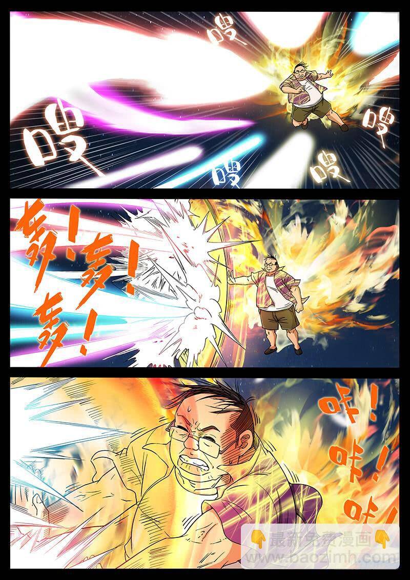 Địa Tiếp Nhân Chap 201 - Next Chap 202