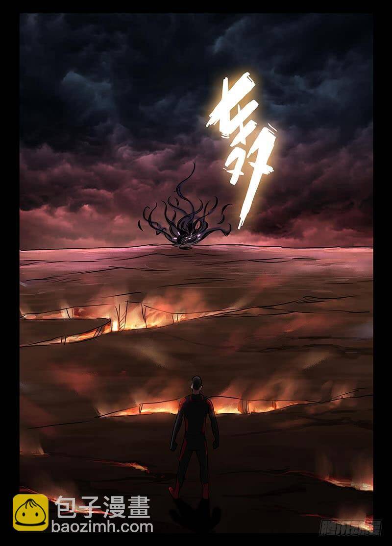 Địa Tiếp Nhân Chap 204 - Next Chap 205