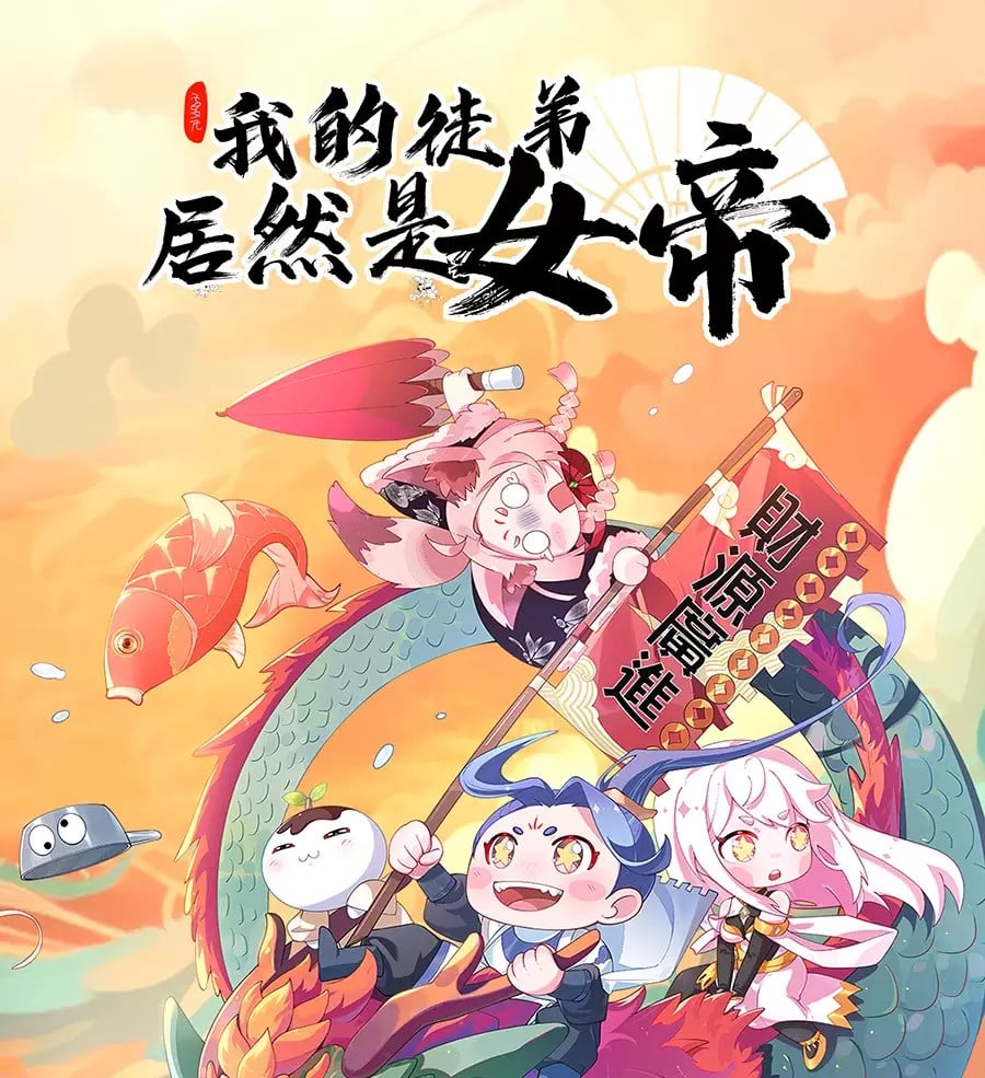 Đồ Đệ Của Ta Là Nữ Đế Chap 126 - Next Chap 127