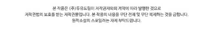 Đó Không Phải Con Gái Chúng Ta Chap 15 - Next Chap 16